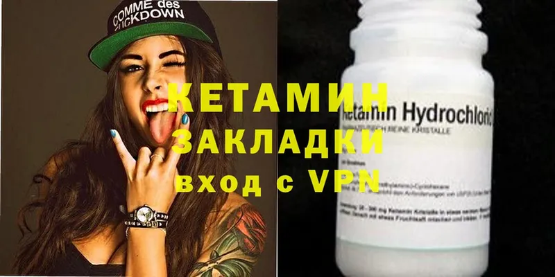 Кетамин ketamine  Дмитров 