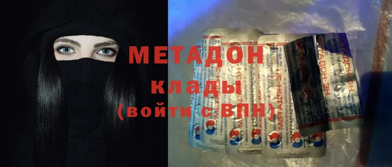 Метадон мёд  Дмитров 