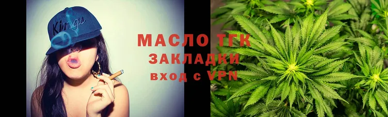 купить наркотик  Дмитров  Дистиллят ТГК гашишное масло 